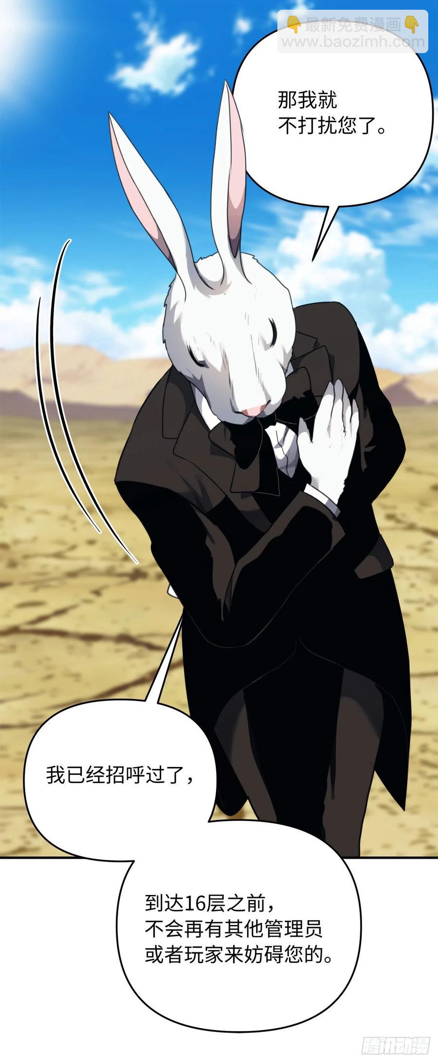 重生歸來的戰士 - 78.惡魔爲什麼要給我傳話？(2/2) - 1