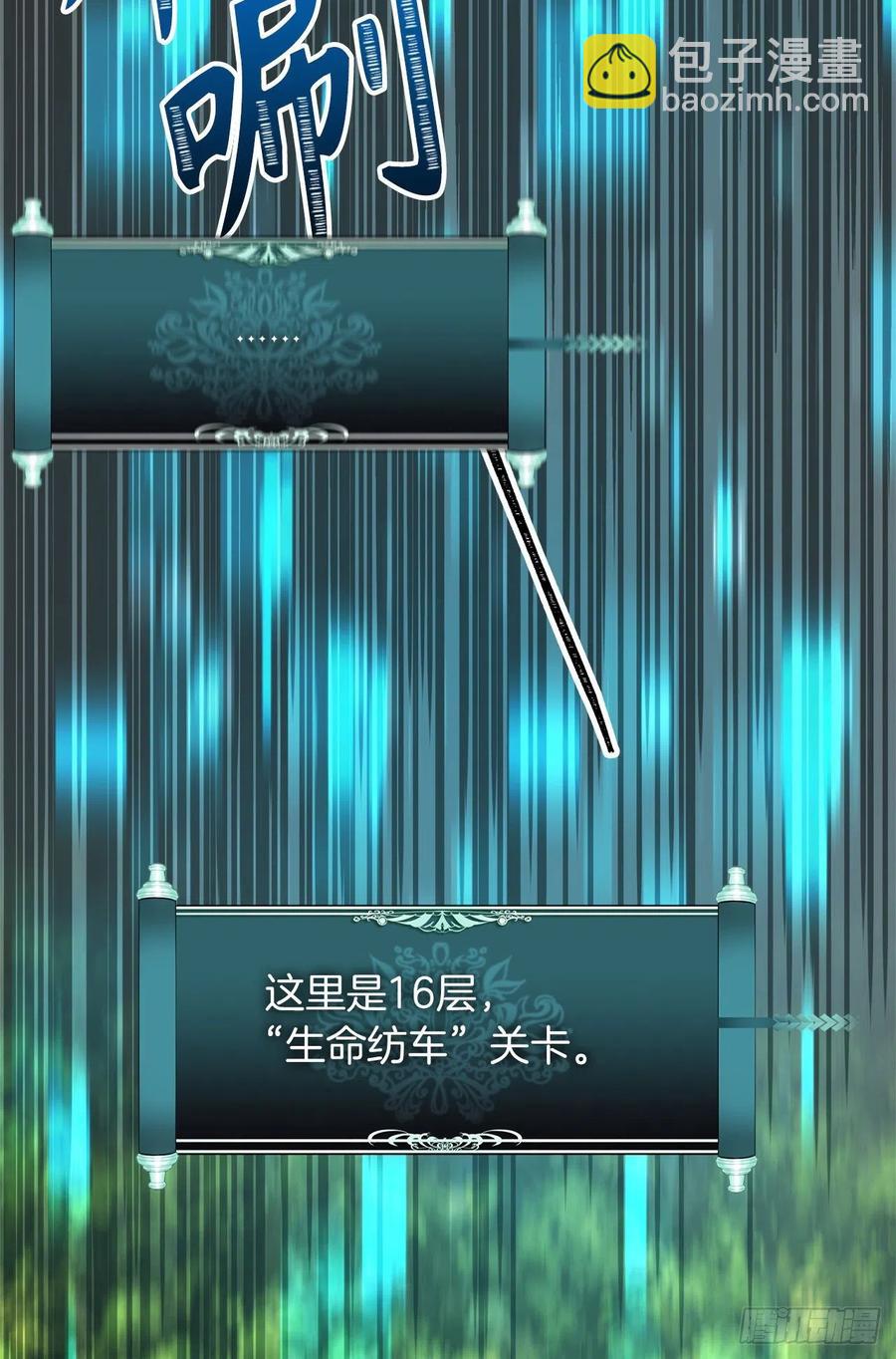 重生歸來的戰士 - 78.惡魔爲什麼要給我傳話？(2/2) - 4