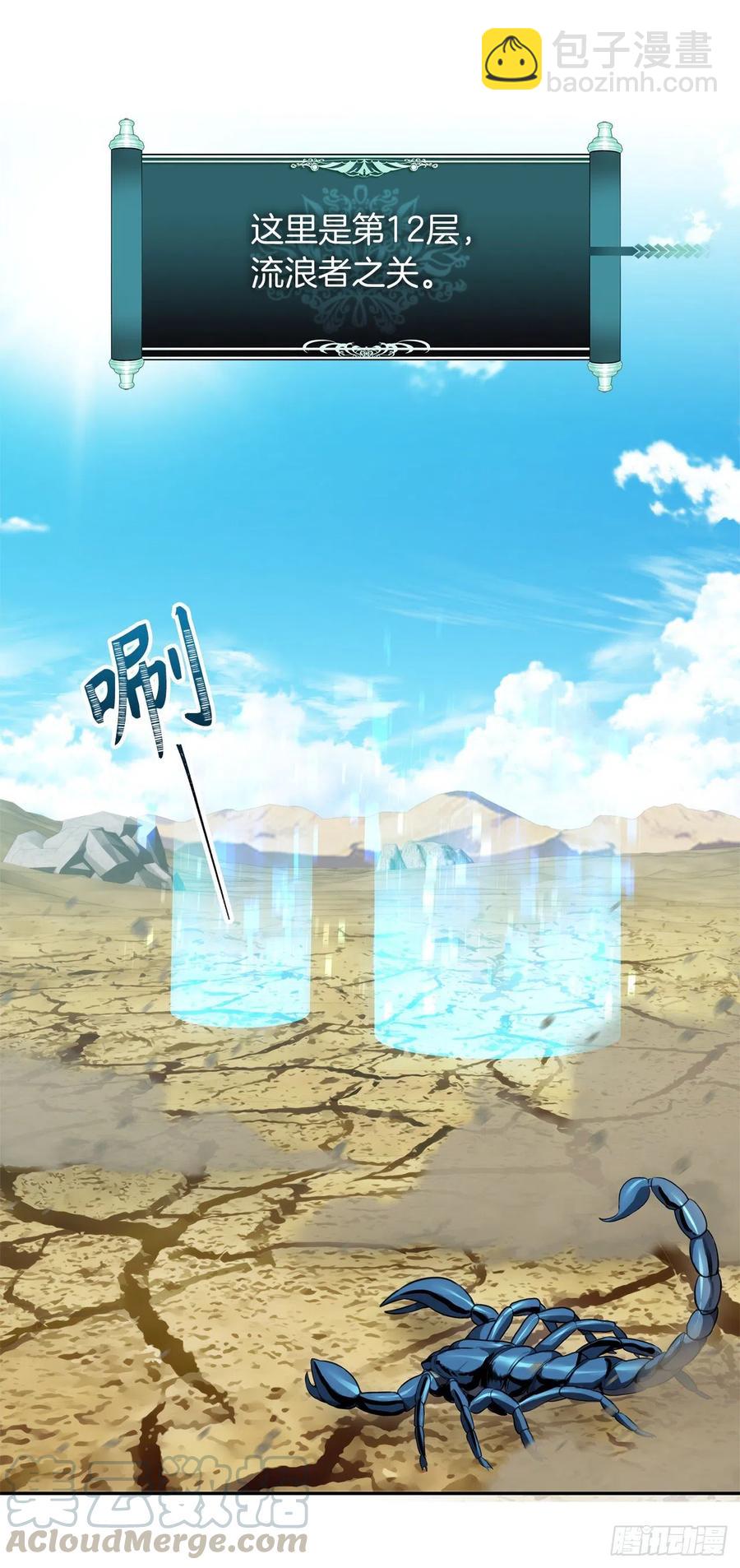 重生歸來的戰士 - 78.惡魔爲什麼要給我傳話？(1/2) - 7