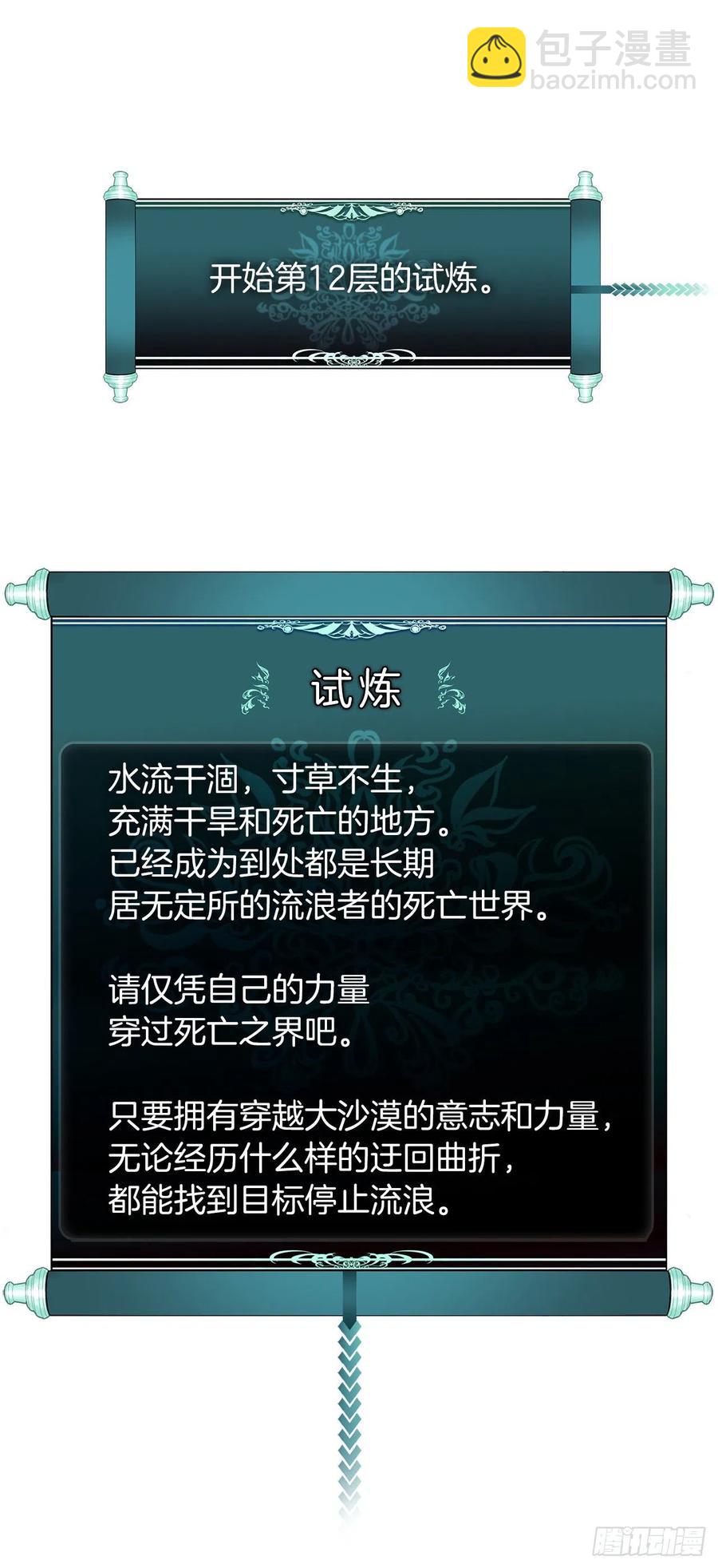 重生歸來的戰士 - 78.惡魔爲什麼要給我傳話？(1/2) - 8