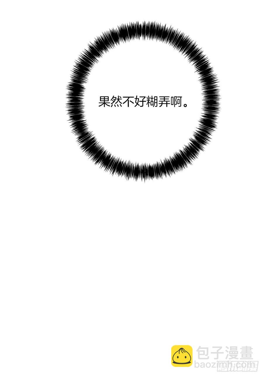 重生歸來的戰士 - 80.救子心切的刀武神(1/2) - 4