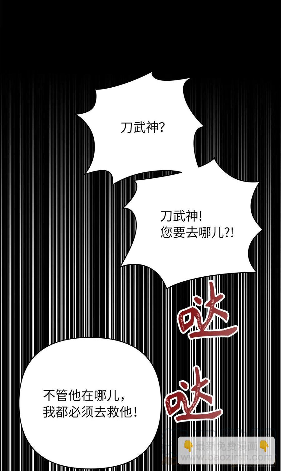 重生歸來的戰士 - 80.救子心切的刀武神(1/2) - 8