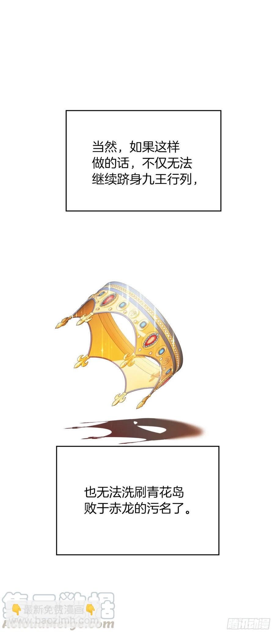 重生歸來的戰士 - 80.救子心切的刀武神(1/2) - 8