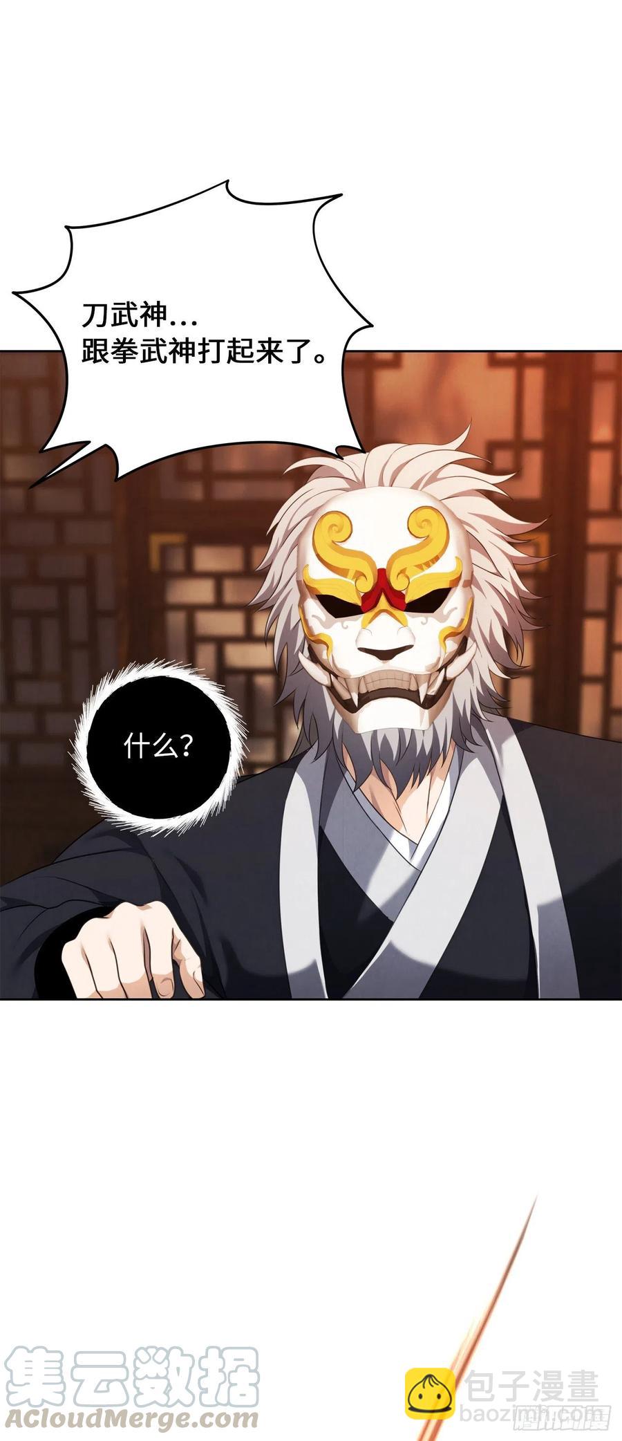 重生歸來的戰士 - 80.救子心切的刀武神(1/2) - 1