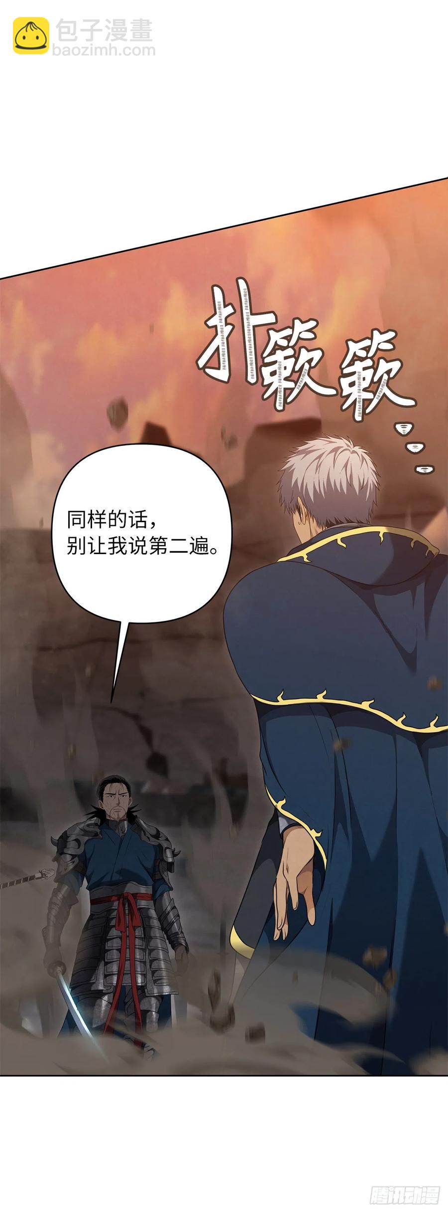 重生歸來的戰士 - 80.救子心切的刀武神(2/2) - 5