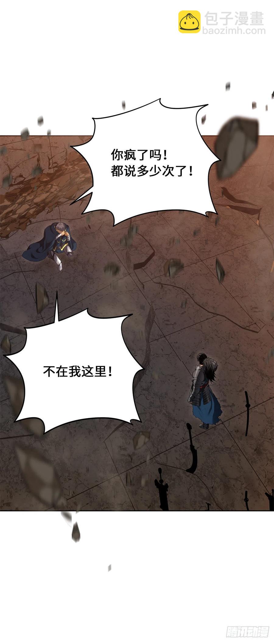 重生歸來的戰士 - 80.救子心切的刀武神(2/2) - 4