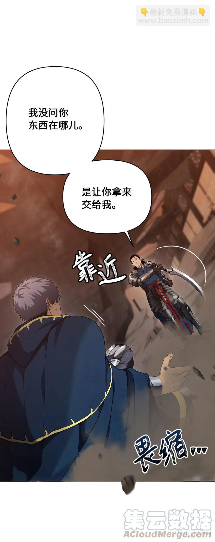 重生歸來的戰士 - 80.救子心切的刀武神(2/2) - 5