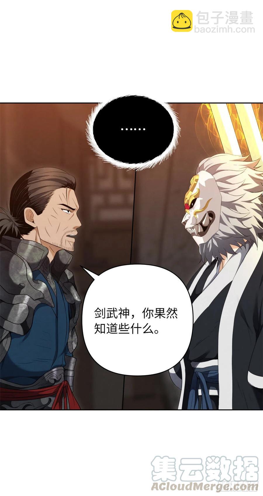 重生歸來的戰士 - 80.救子心切的刀武神(2/2) - 1