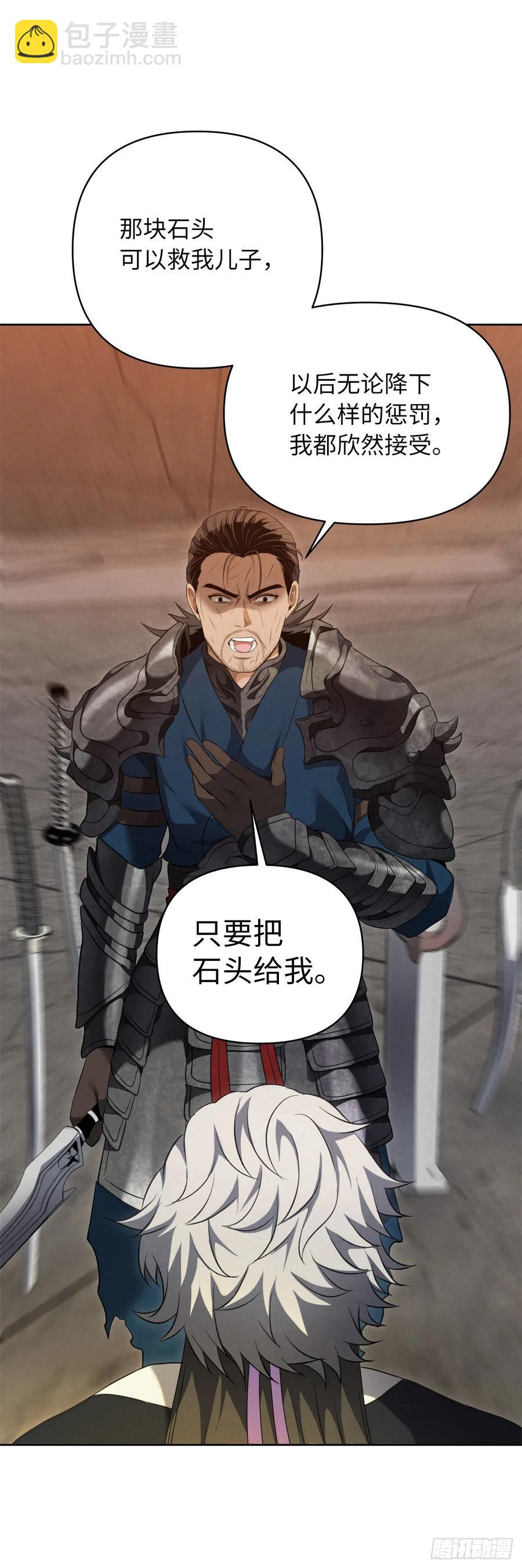 重生歸來的戰士 - 80.救子心切的刀武神(2/2) - 3