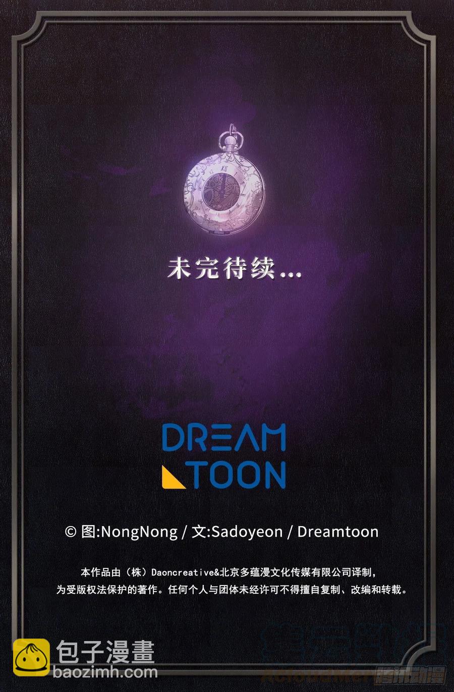 重生歸來的戰士 - 80.救子心切的刀武神(2/2) - 3