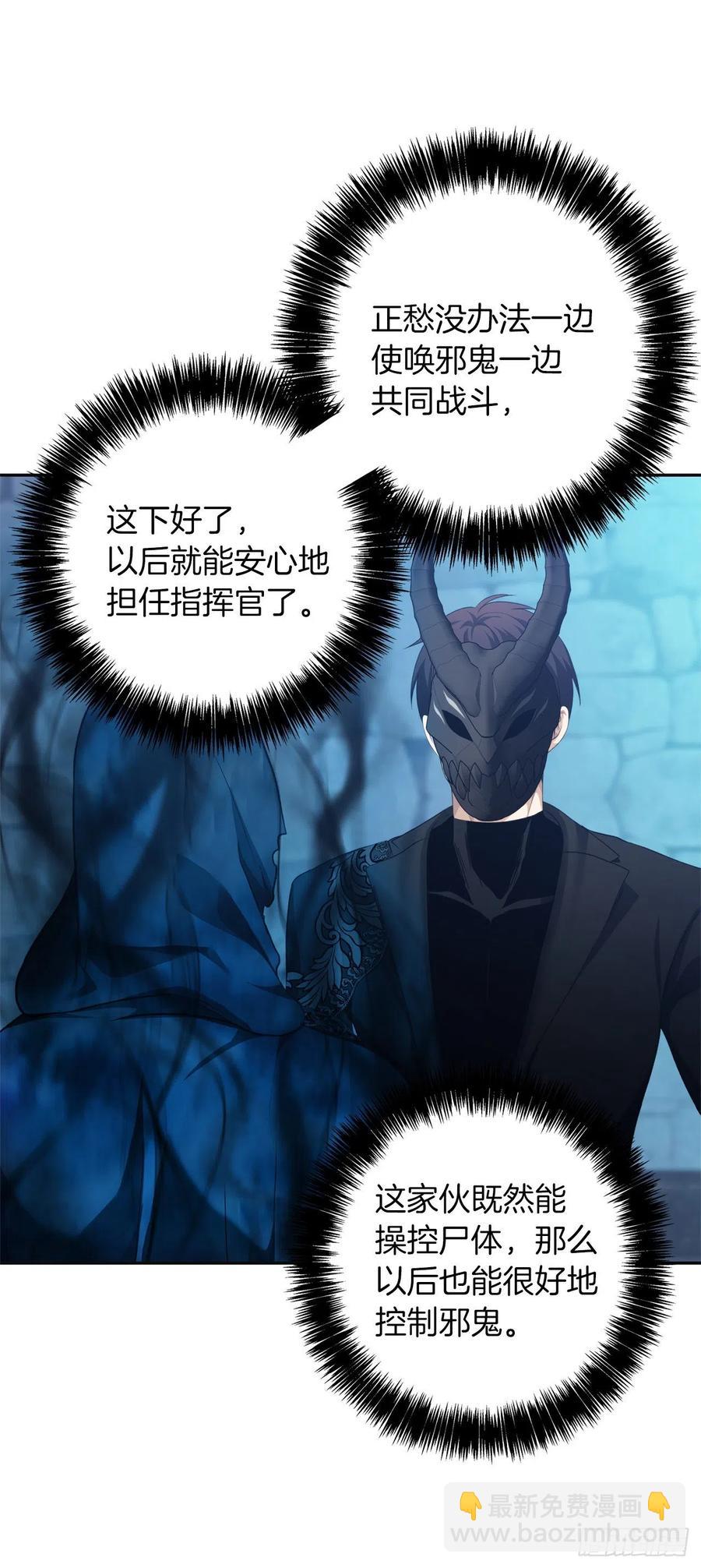 重生歸來的戰士 - 82.不能絕對服從的死亡騎士(1/2) - 8