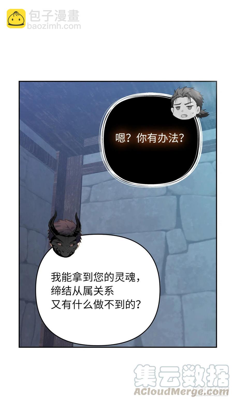 重生歸來的戰士 - 82.不能絕對服從的死亡騎士(1/2) - 3