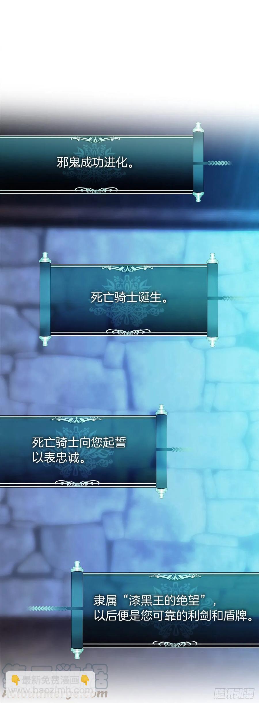 重生歸來的戰士 - 82.不能絕對服從的死亡騎士(2/2) - 6