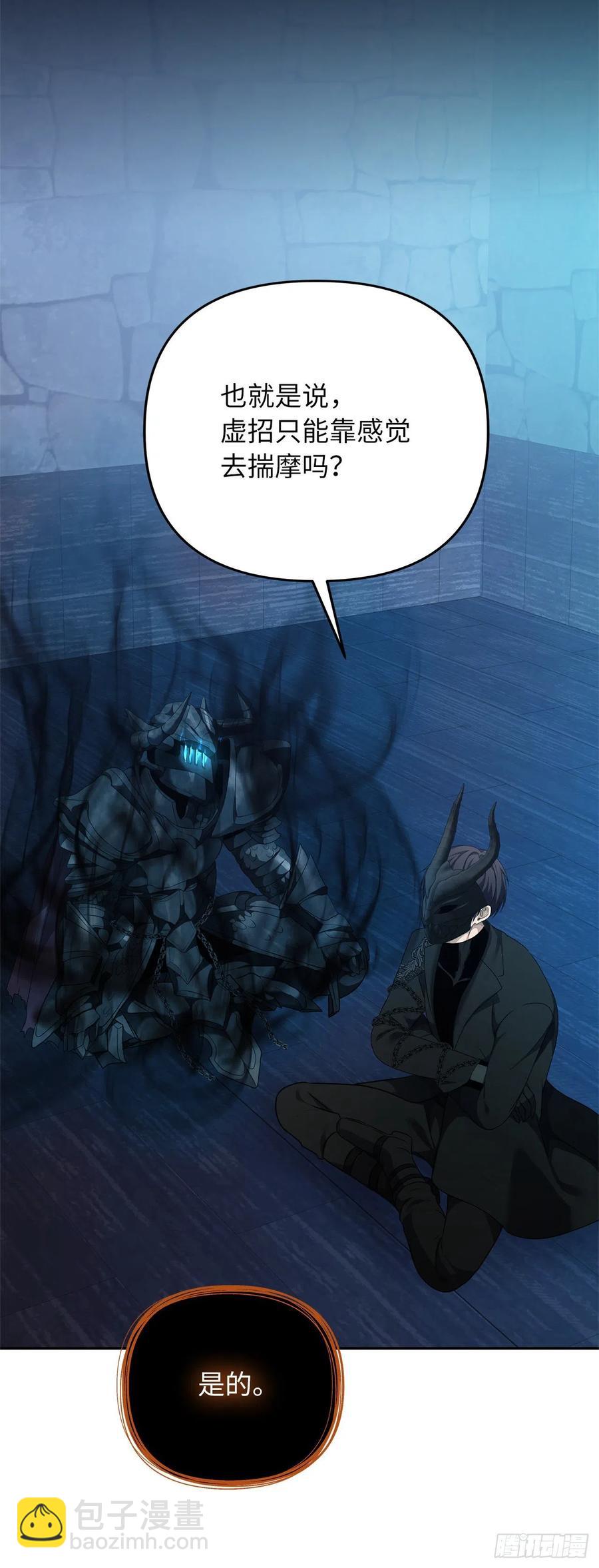 重生歸來的戰士 - 82.不能絕對服從的死亡騎士(2/2) - 1