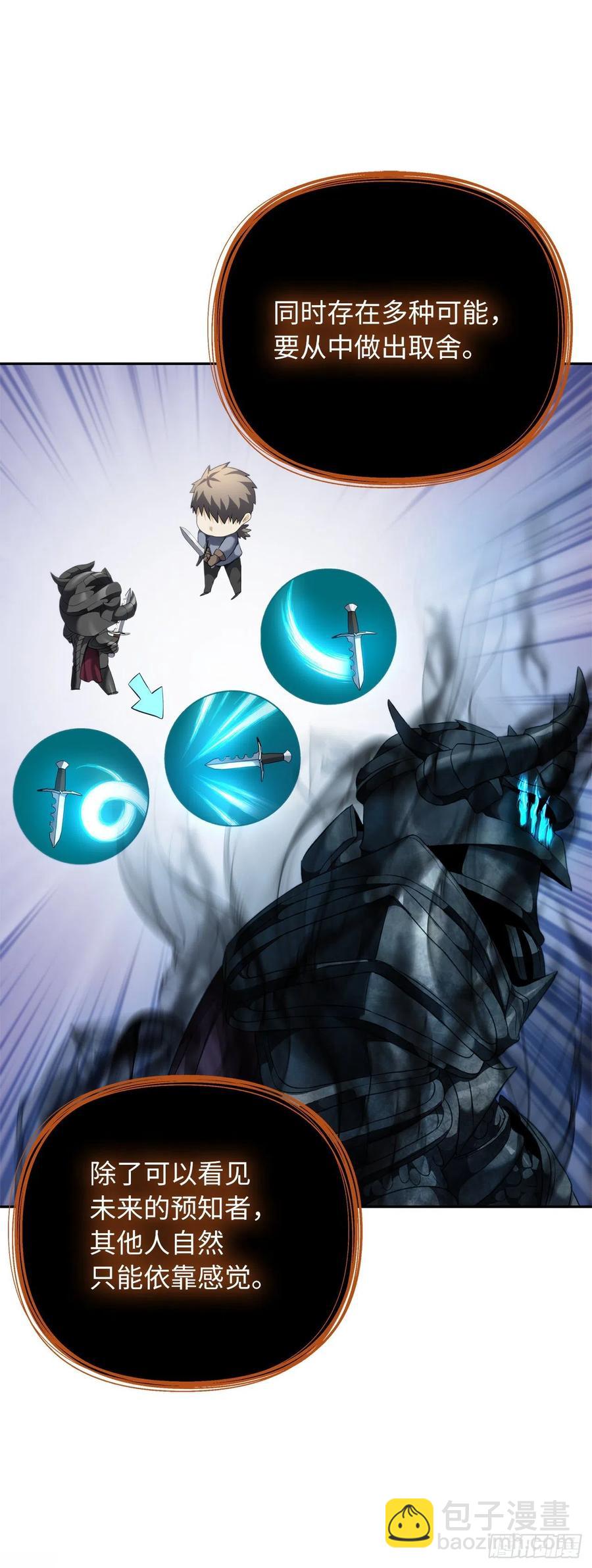 重生歸來的戰士 - 82.不能絕對服從的死亡騎士(2/2) - 2