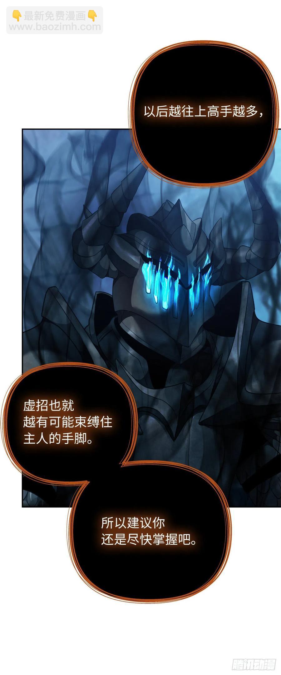 重生歸來的戰士 - 82.不能絕對服從的死亡騎士(2/2) - 1