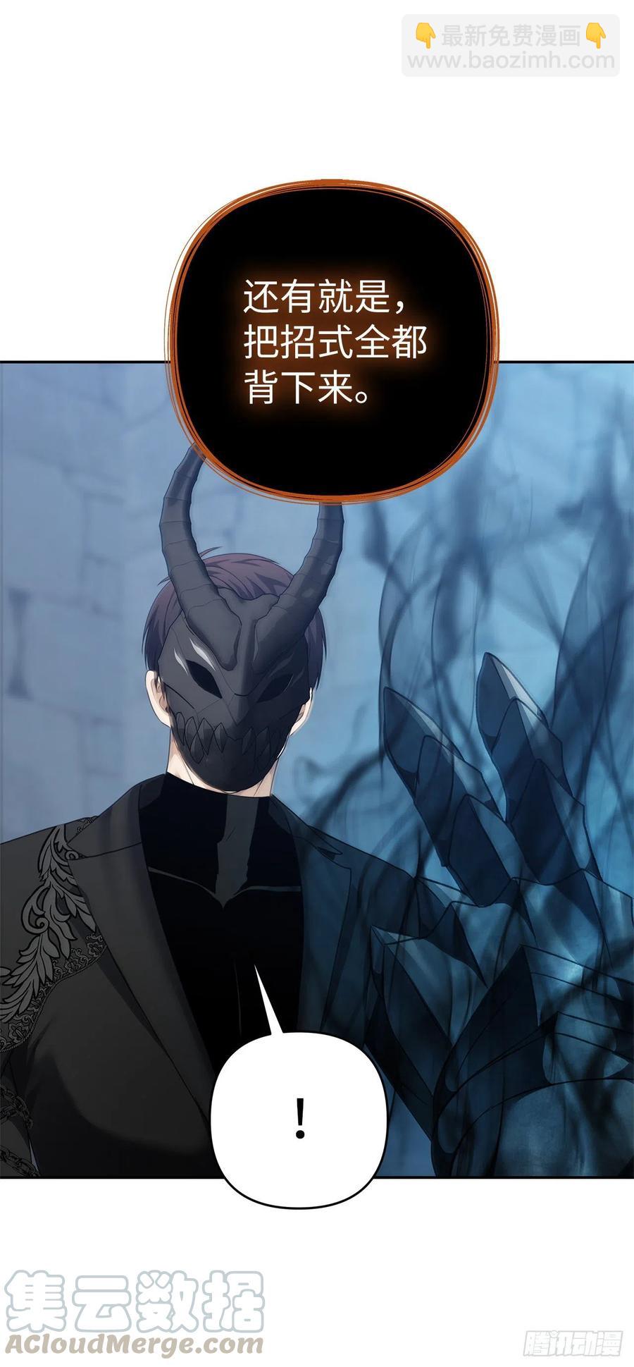 重生歸來的戰士 - 82.不能絕對服從的死亡騎士(2/2) - 3