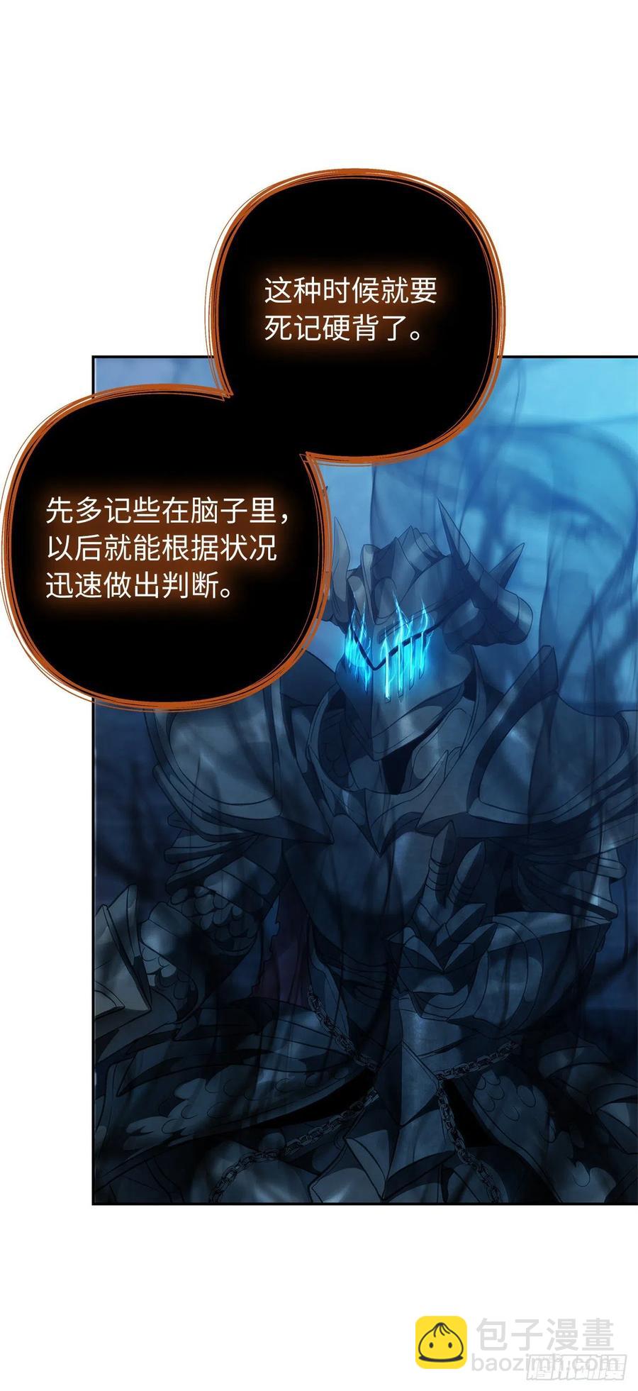 重生歸來的戰士 - 82.不能絕對服從的死亡騎士(2/2) - 4