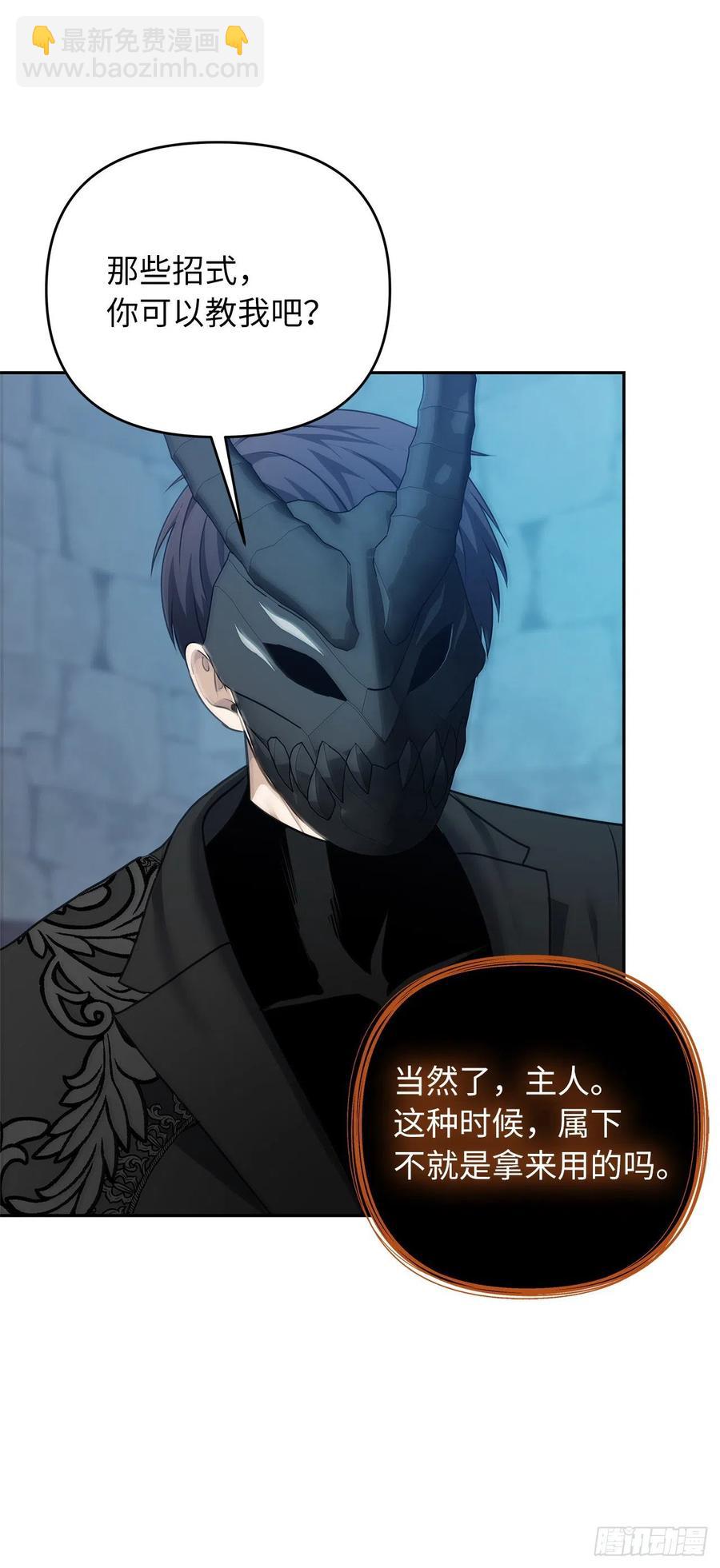 重生歸來的戰士 - 82.不能絕對服從的死亡騎士(2/2) - 5