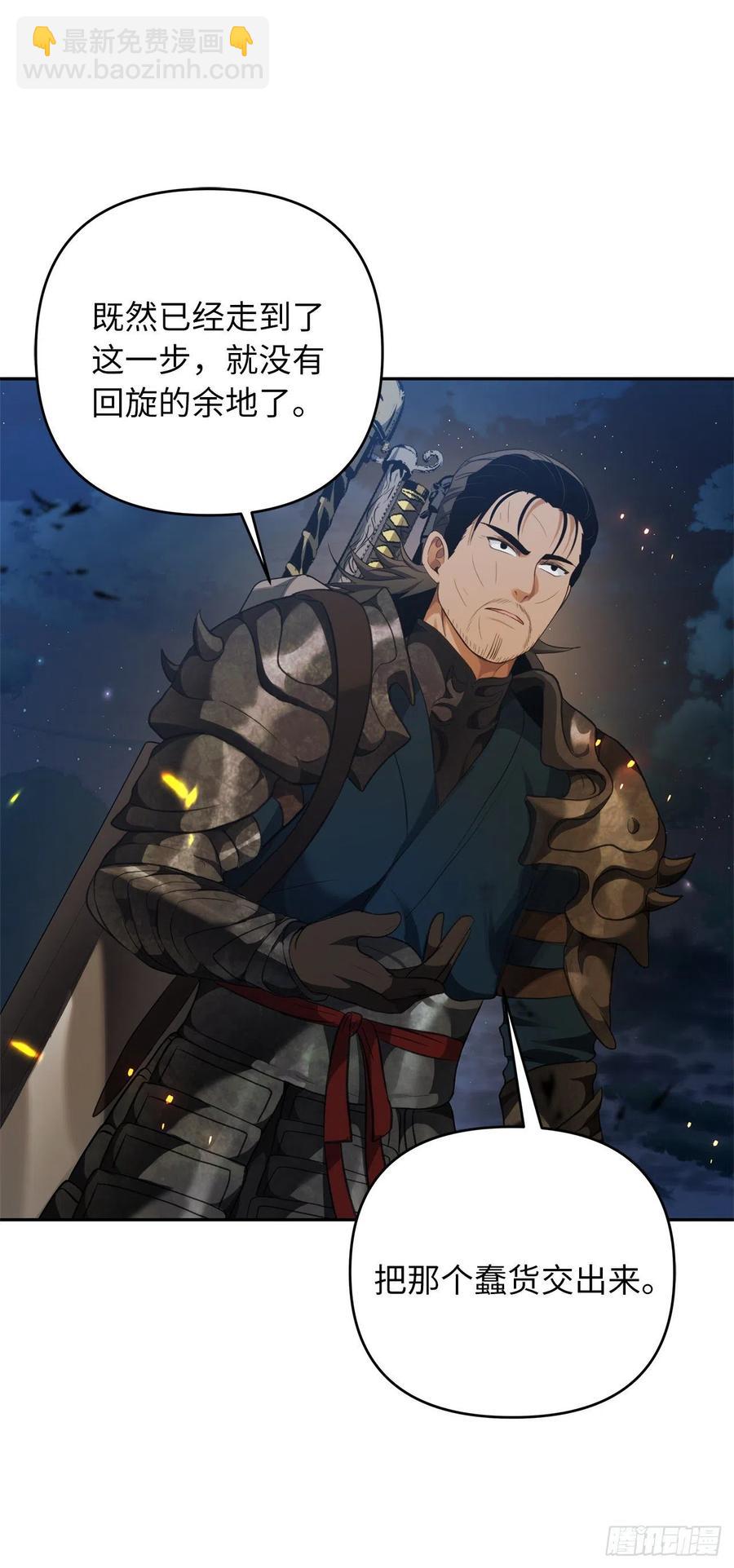 重生歸來的戰士 - 82.不能絕對服從的死亡騎士(2/2) - 4