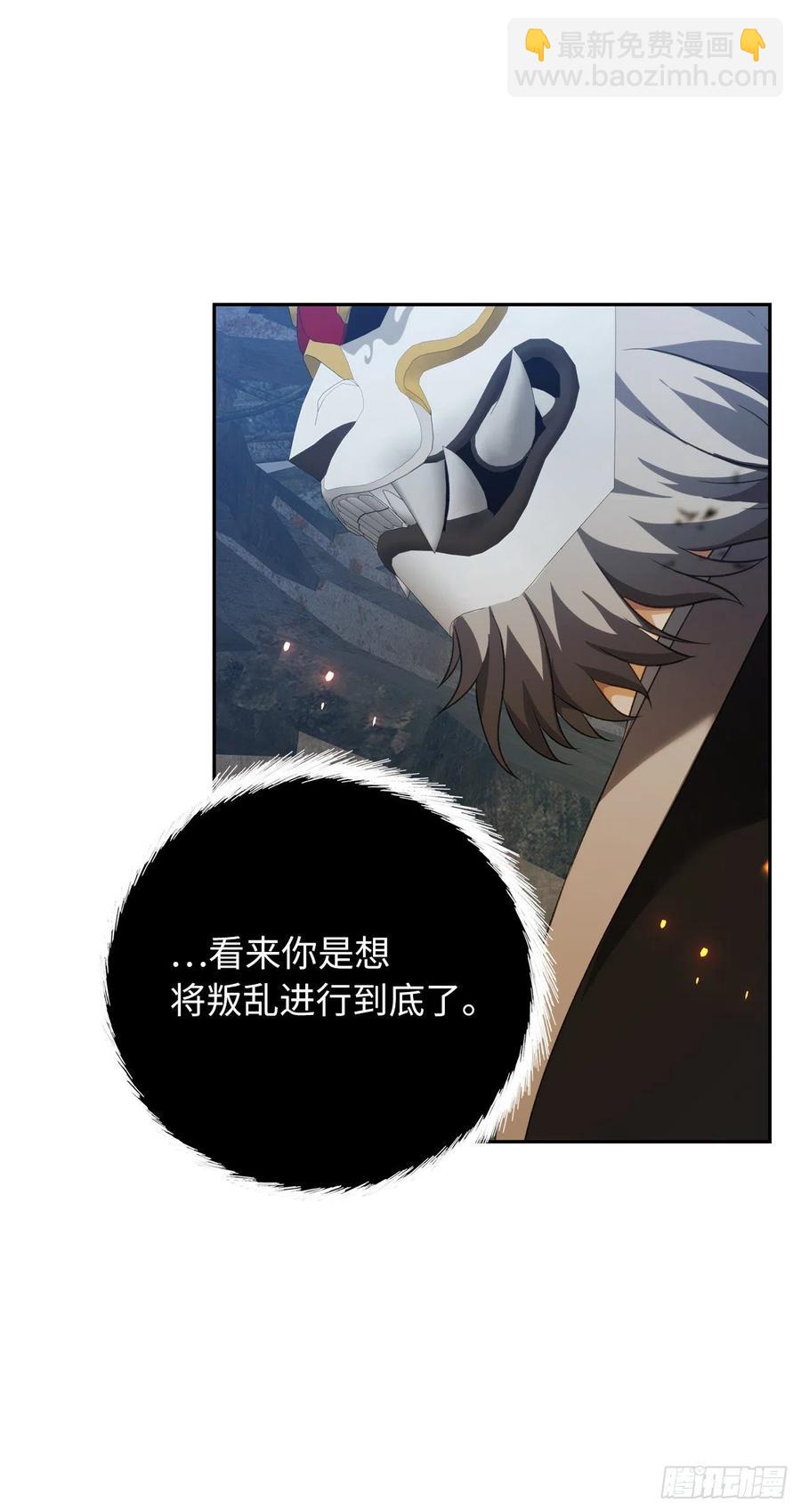 重生歸來的戰士 - 82.不能絕對服從的死亡騎士(2/2) - 5