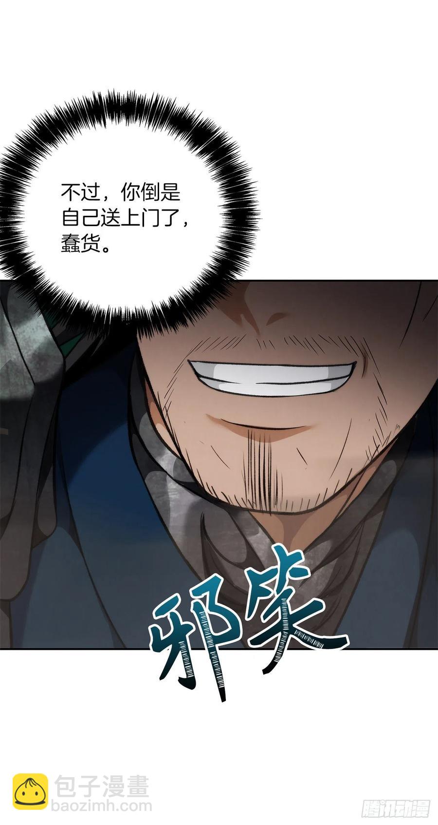 重生歸來的戰士 - 84.步步爲營的劍武神(1/2) - 7