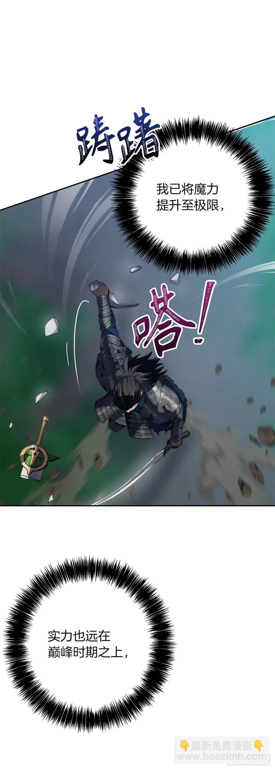 重生歸來的戰士 - 84.步步爲營的劍武神(1/2) - 5