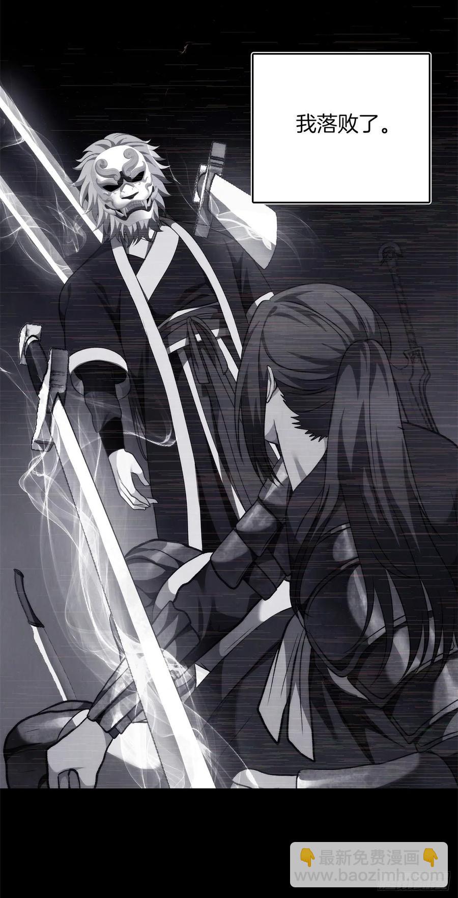 重生歸來的戰士 - 84.步步爲營的劍武神(1/2) - 7