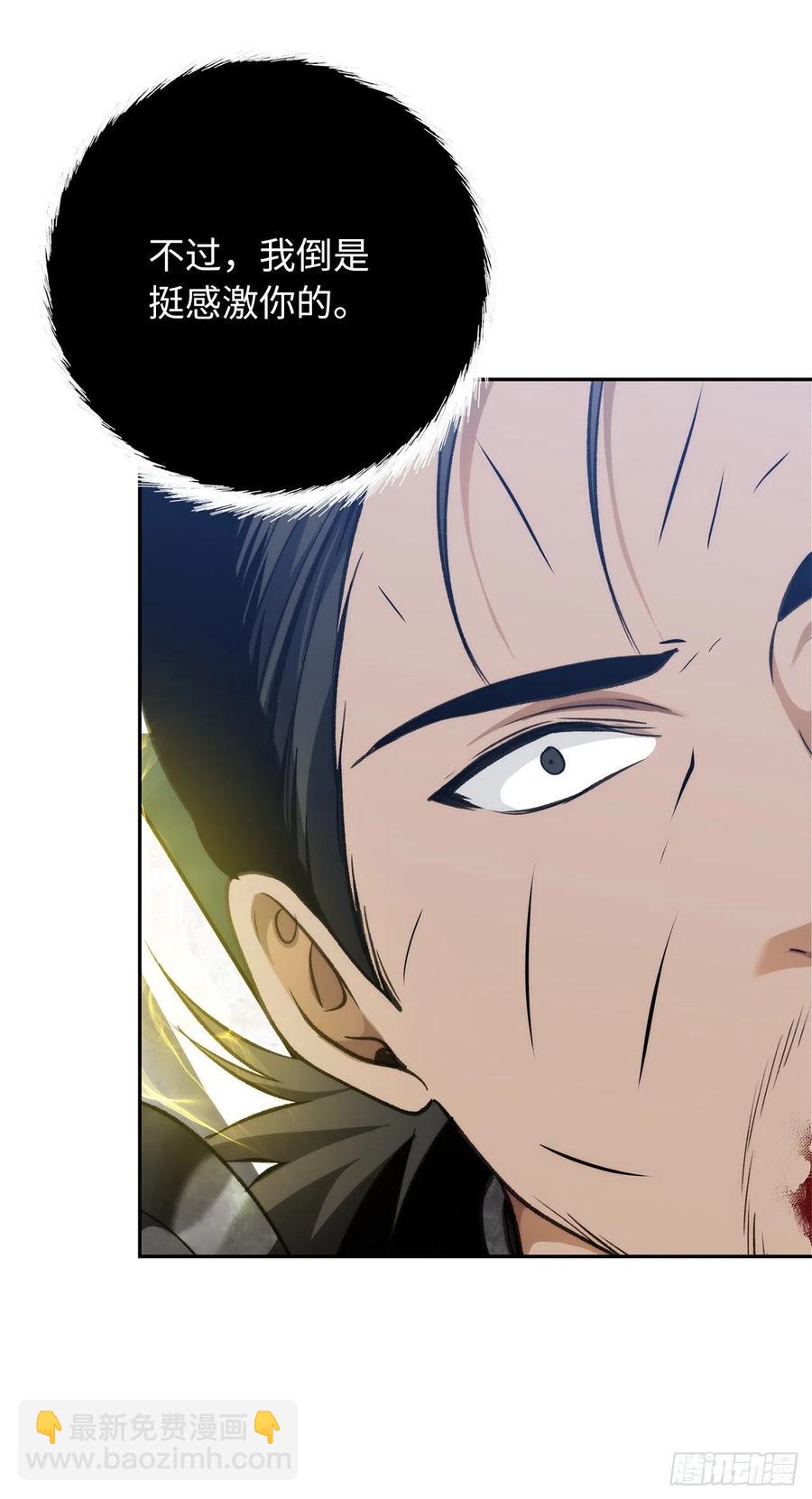 重生歸來的戰士 - 84.步步爲營的劍武神(1/2) - 4