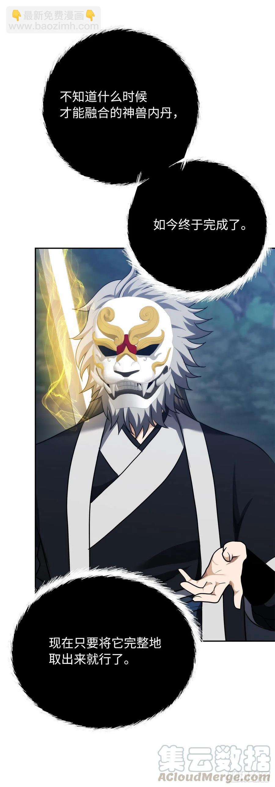 重生歸來的戰士 - 84.步步爲營的劍武神(1/2) - 6