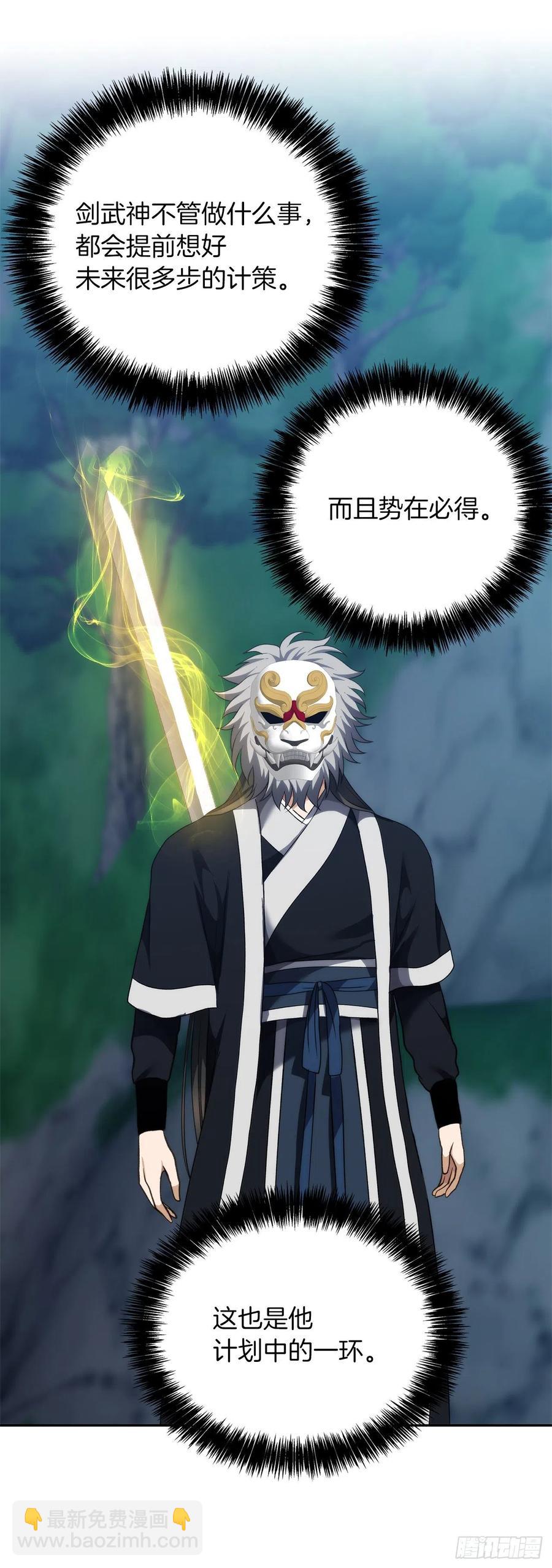 重生歸來的戰士 - 84.步步爲營的劍武神(2/2) - 5