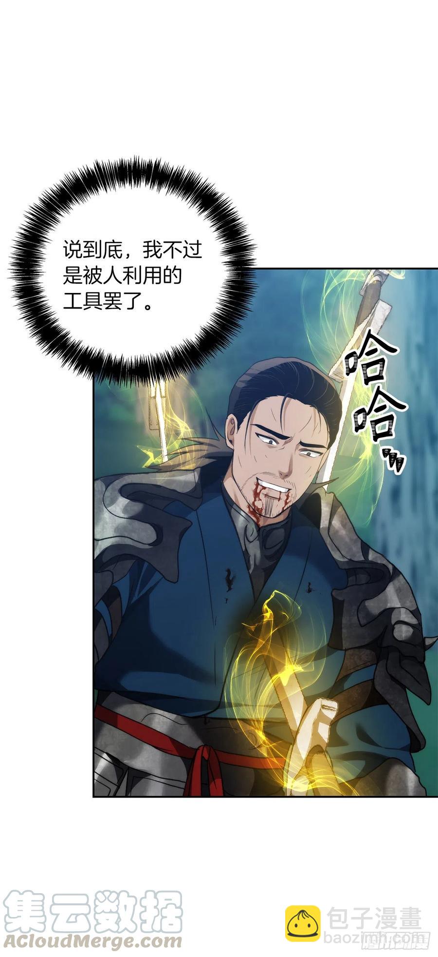 重生歸來的戰士 - 84.步步爲營的劍武神(2/2) - 6