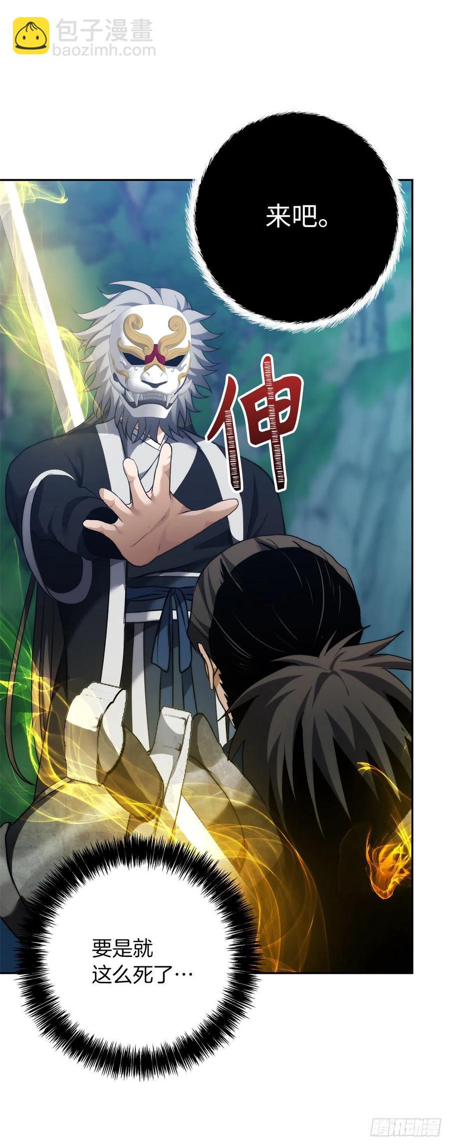 重生歸來的戰士 - 84.步步爲營的劍武神(2/2) - 1