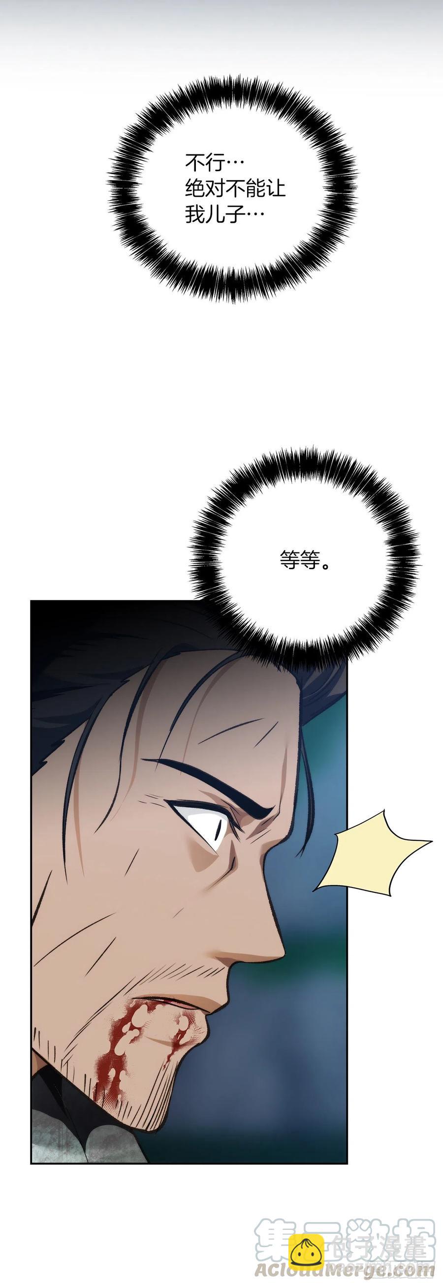 重生歸來的戰士 - 84.步步爲營的劍武神(2/2) - 3