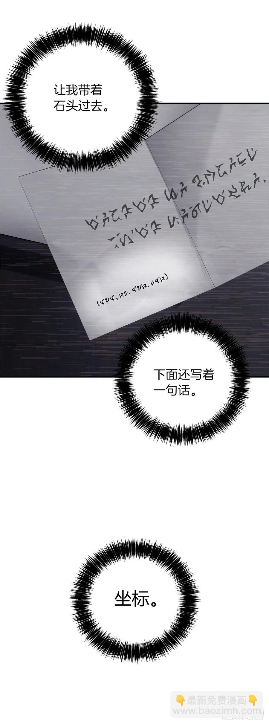 重生歸來的戰士 - 84.步步爲營的劍武神(2/2) - 5