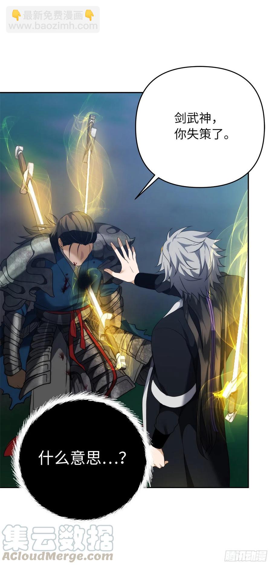 重生歸來的戰士 - 84.步步爲營的劍武神(2/2) - 6