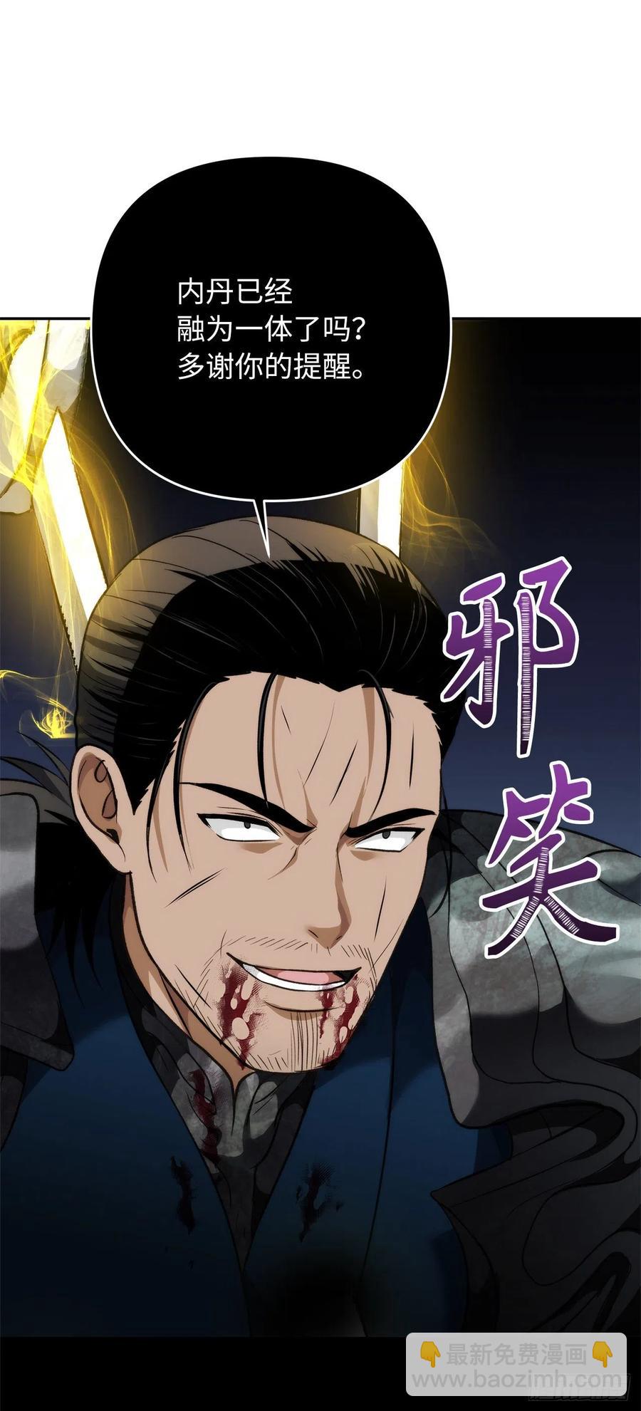 重生歸來的戰士 - 84.步步爲營的劍武神(2/2) - 1