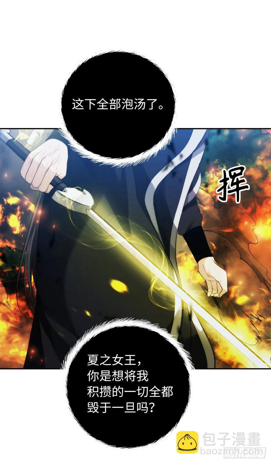 重生歸來的戰士 - 84.步步爲營的劍武神(2/2) - 4