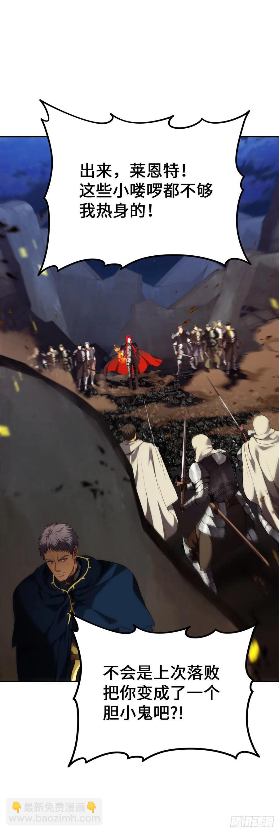 重生歸來的戰士 - 86.背後閃現的殺意(1/2) - 2