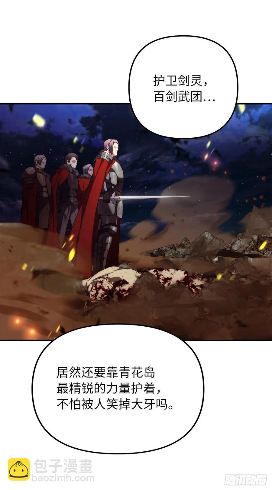 重生歸來的戰士 - 86.背後閃現的殺意(1/2) - 2