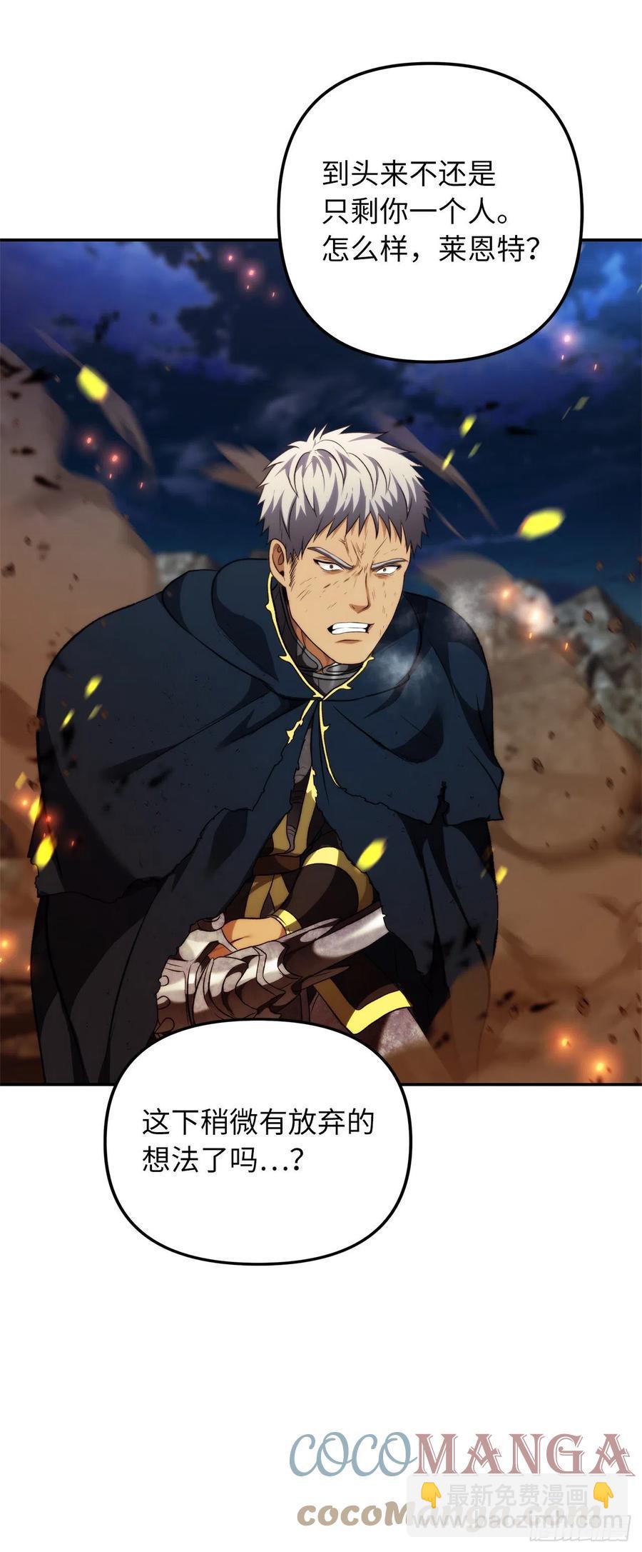 重生歸來的戰士 - 86.背後閃現的殺意(1/2) - 3