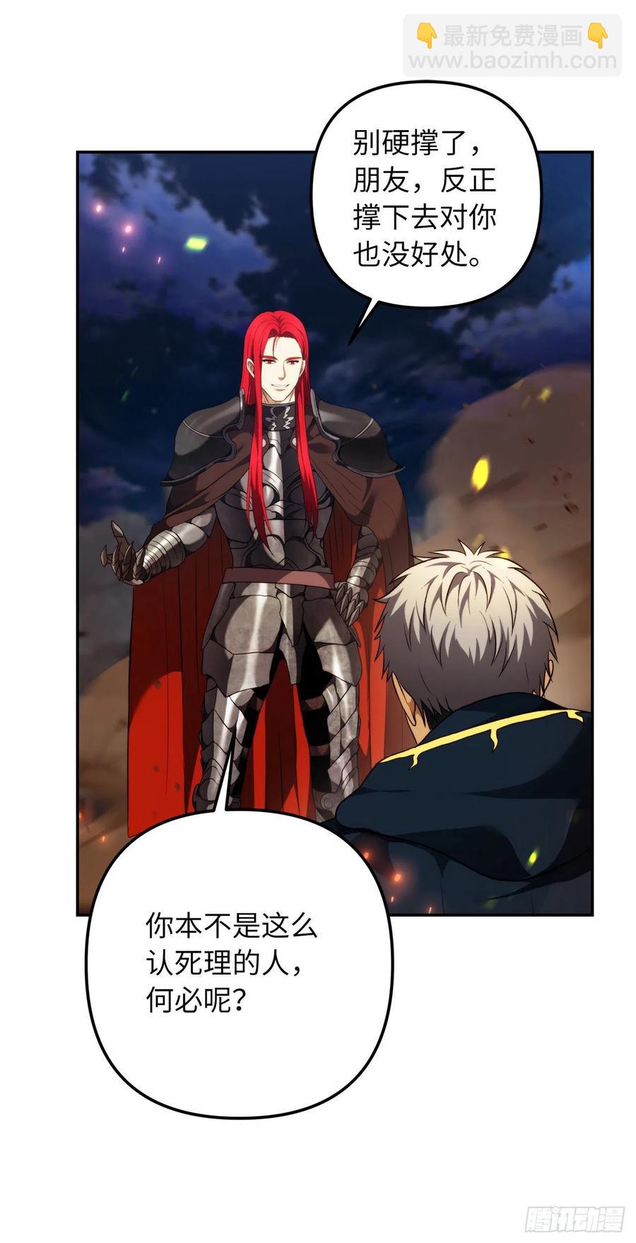 重生歸來的戰士 - 86.背後閃現的殺意(1/2) - 4