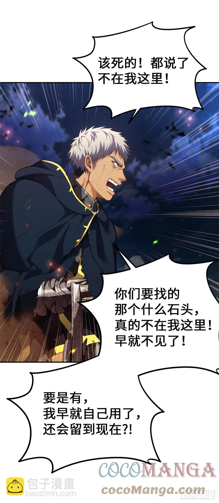 重生歸來的戰士 - 86.背後閃現的殺意(1/2) - 5