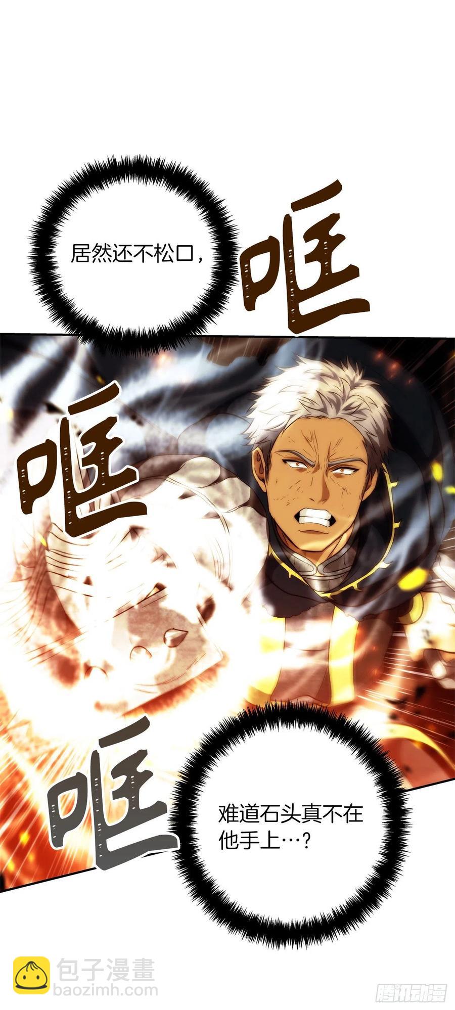 重生歸來的戰士 - 86.背後閃現的殺意(1/2) - 8