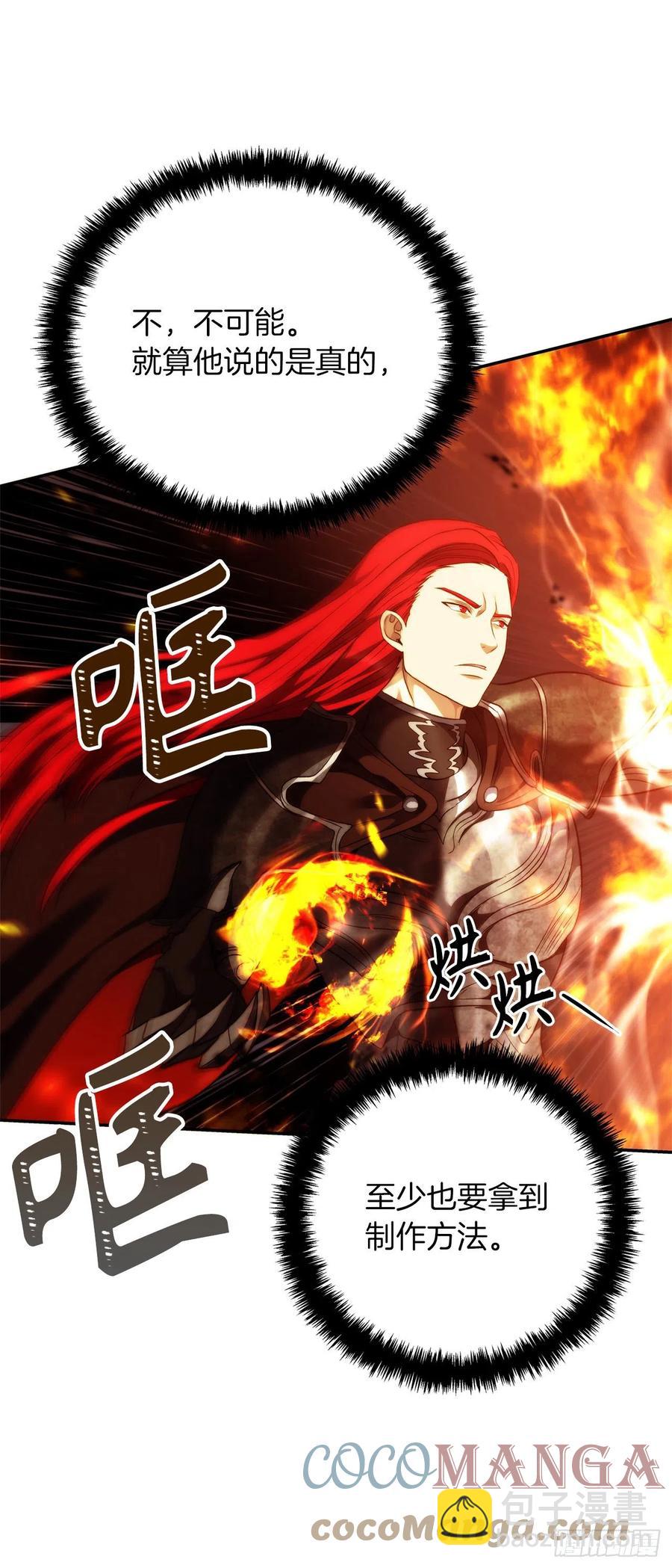 重生歸來的戰士 - 86.背後閃現的殺意(1/2) - 1