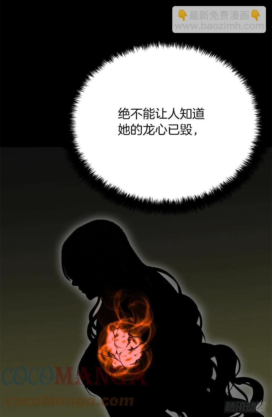 重生歸來的戰士 - 86.背後閃現的殺意(1/2) - 3