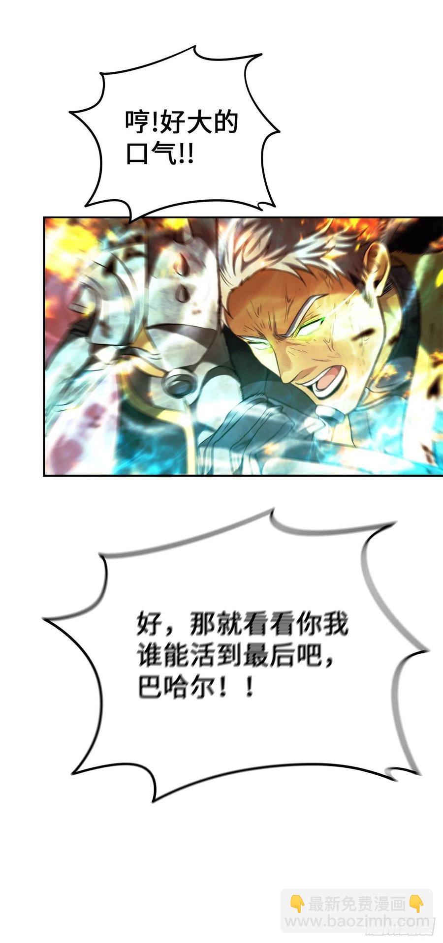 重生歸來的戰士 - 86.背後閃現的殺意(1/2) - 2