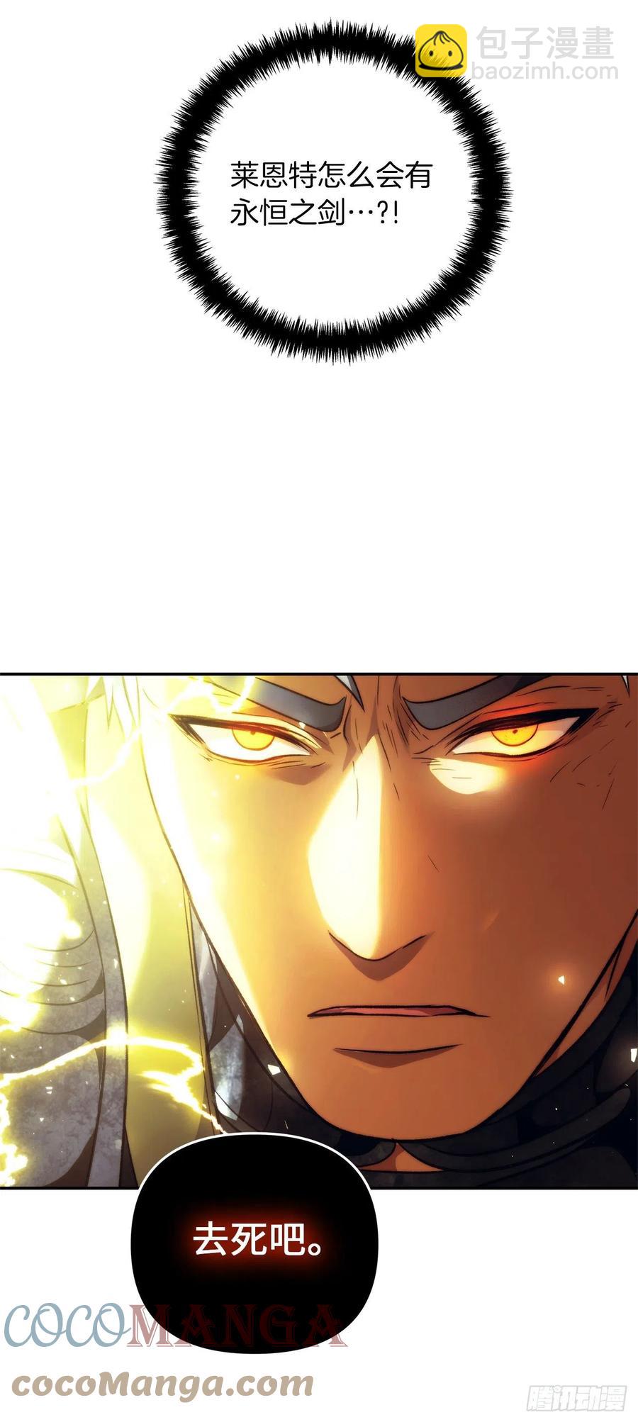 重生歸來的戰士 - 86.背後閃現的殺意(2/2) - 5