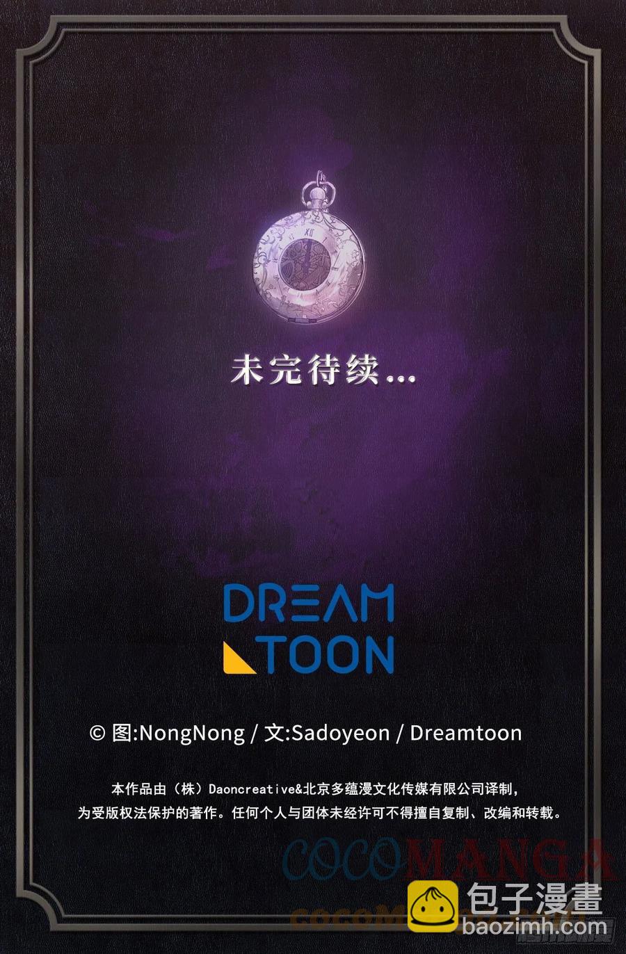 重生歸來的戰士 - 86.背後閃現的殺意(2/2) - 3