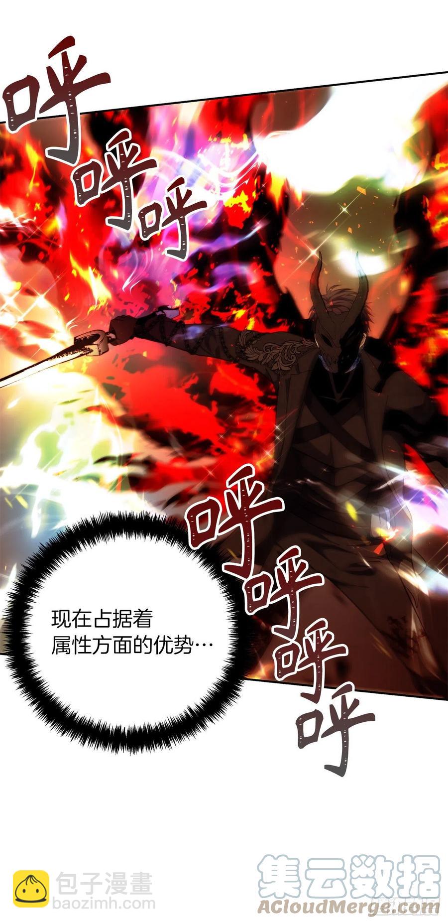 重生歸來的戰士 - 88.狼狽的火拳(1/2) - 6